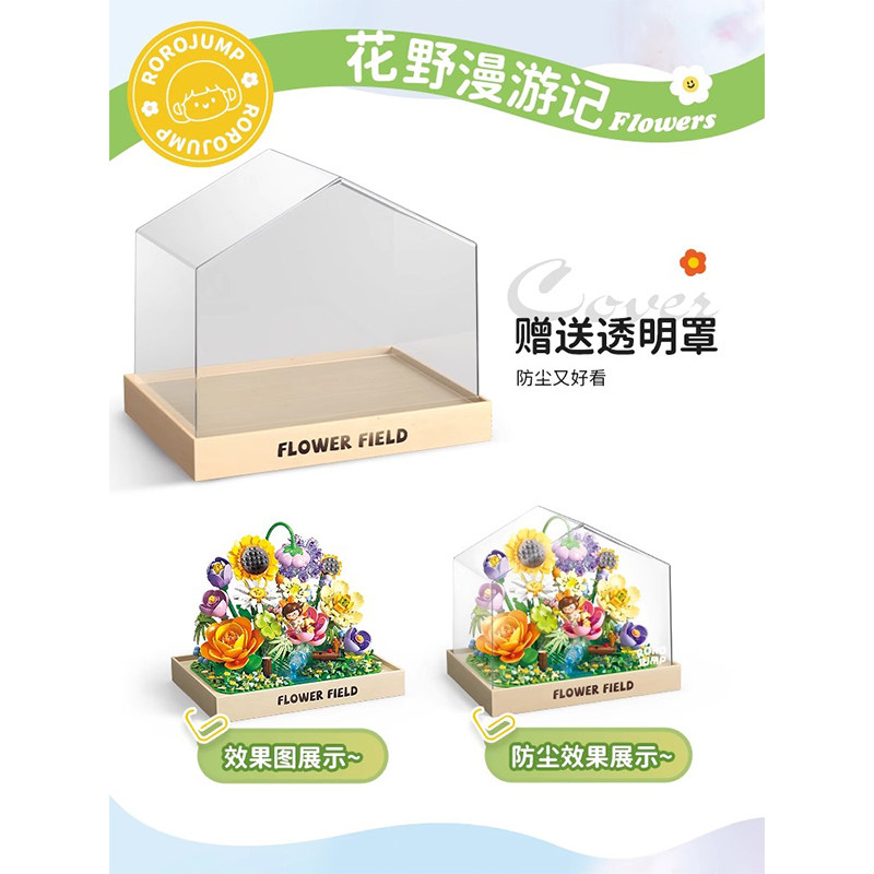 费米积木花野漫游记拼装花女生玩具永生花摆件花束花朵女孩子礼物,淘宝优惠券,粉丝福利购,淘宝优惠卷