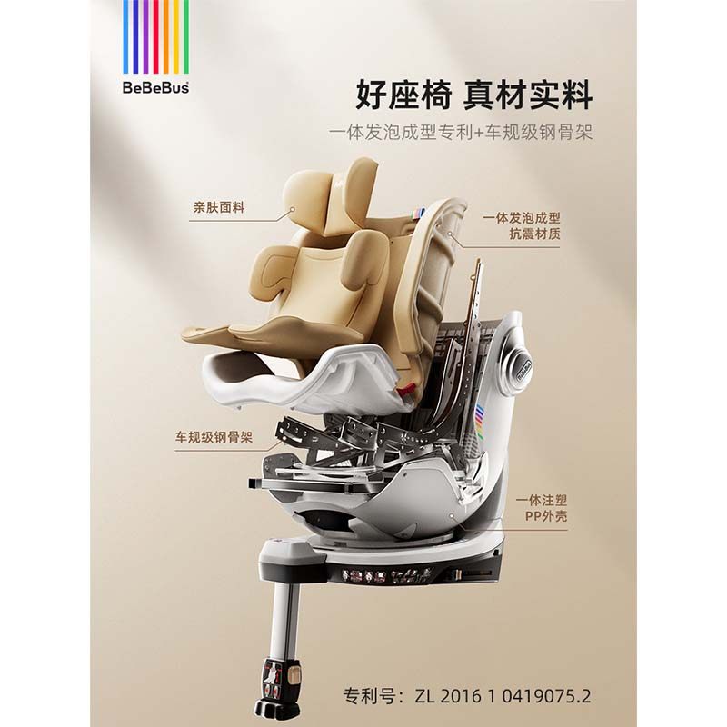 BeBeBus新生婴儿安全座椅天文家pro智能0-7岁儿童宝宝汽车载通风,淘宝优惠券,粉丝福利购,淘宝优惠卷