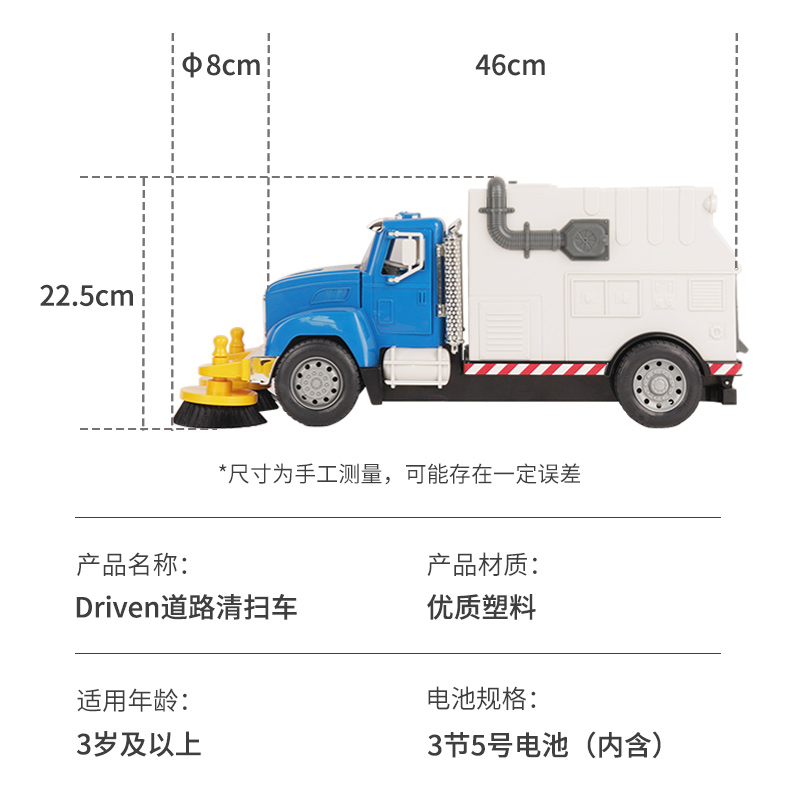 Driven道路清洁车儿童仿真工程车模型宝宝玩具声光垃圾回收清扫地 - 图1