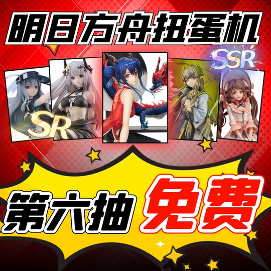 Enter the machine to try out a Thousand Yuan Tomorrow figure!