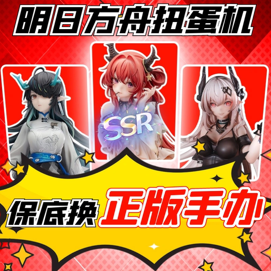 Enter the machine to try out a Thousand Yuan Tomorrow figure!