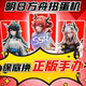 Enter the machine to try out a Thousand Yuan Tomorrow figure!