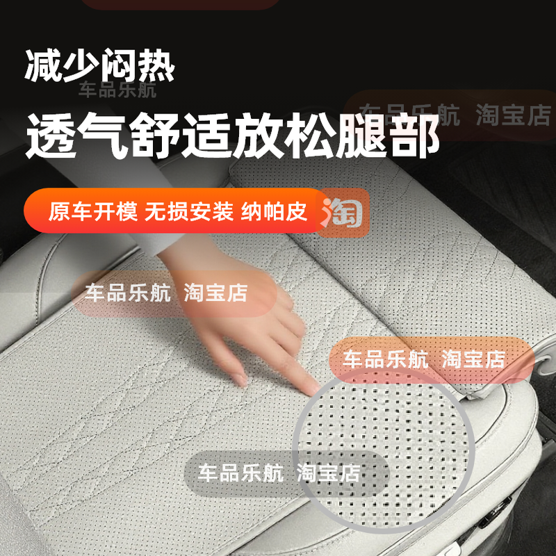 适用蓝电E5舒适座椅腿托加长坐垫一体式腿托透气四季