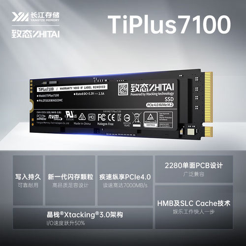 致态TiPlus5000/7100致钛TI600长江存储512G/1TB/2T固态M2硬盘SSD - 图1