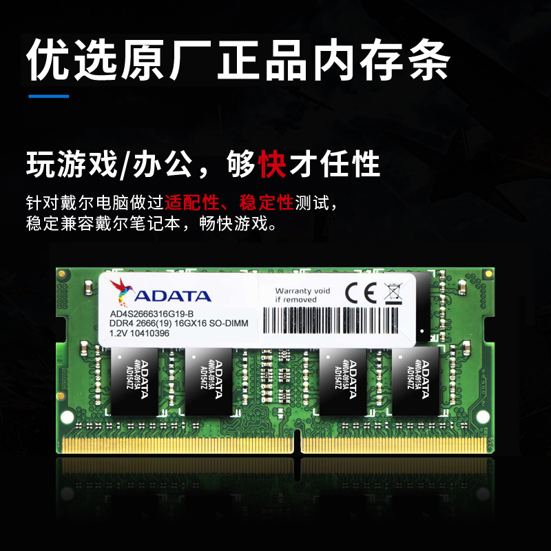 戴尔游匣G15 DDR4 G3 3590 3500 G5 5577笔记本内存条8G 16G 3200 - 图1