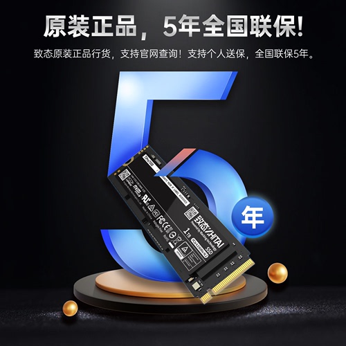 致态Ti6001T2TB固态硬盘PCIE40长江存储致钛tiplus7100TiPro7