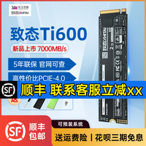 Gomorphism Ti600 1T 2TB Solid hard disk PCIE4 0 Yangtze stored to titanium tiplus7100 TiPro7