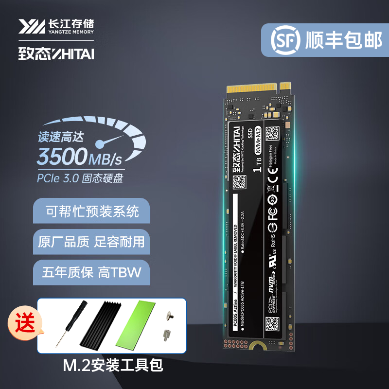 致态TiPlus5000/PC005 1T m.2笔记本台式机SSD长江存储M2固态硬盘-图0