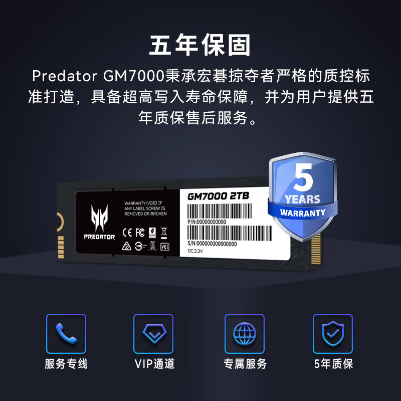 宏碁掠夺者GM7000 1TB GM7宏基M2固态硬盘2T长江存储 NVMe PCIe4T - 图3