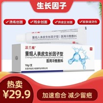 Recombinant human epidermis growth spray factor human recombinant horny layer gel repair and elimination