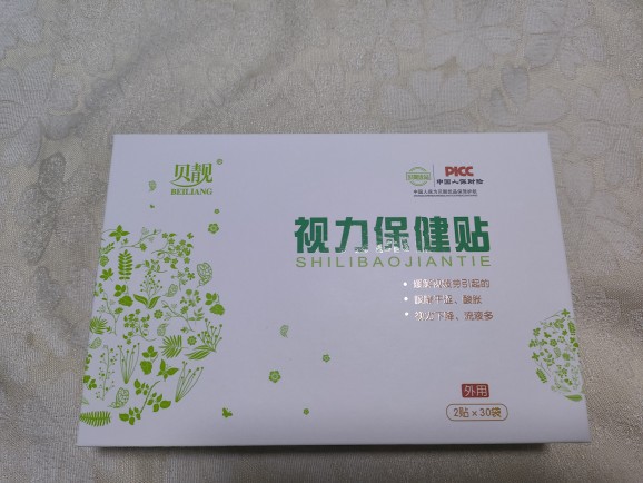 贝靓优品视力保健贴缓解眼疲劳干涉发痒流泪物模糊学生成人护眼贴-图1