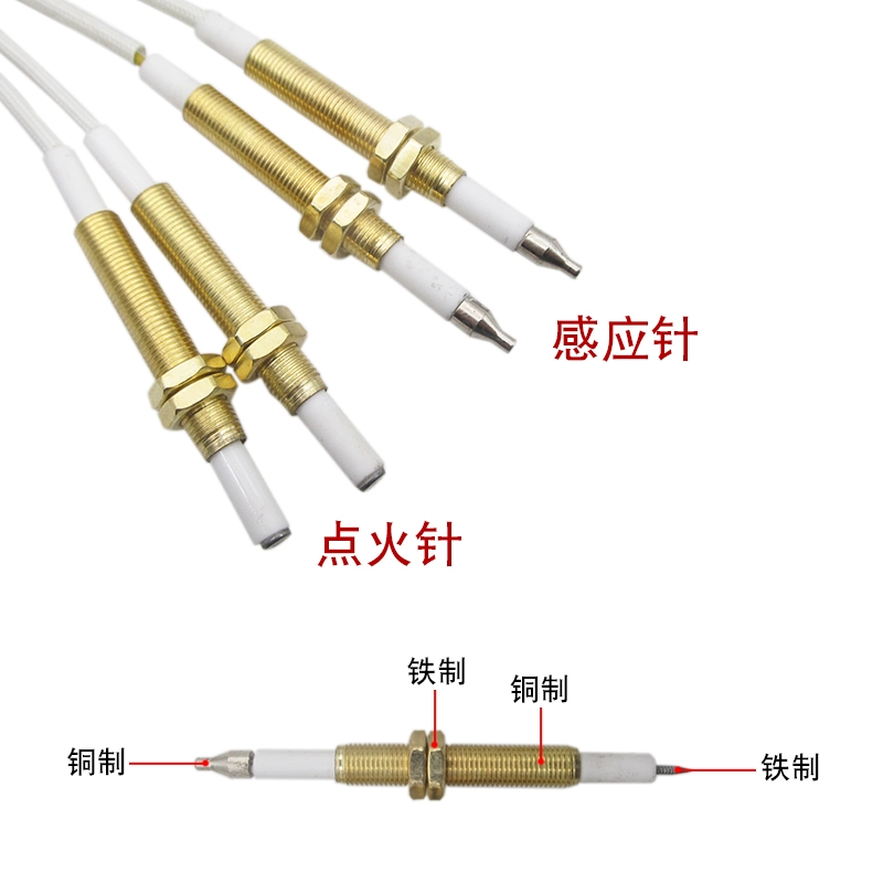 美大集成灶配件大全通用型煤气灶燃气灶具点火针感应针脉冲打火器