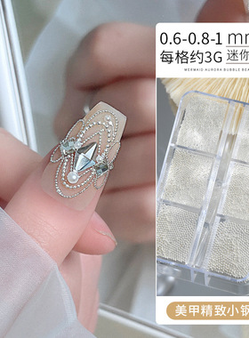 美甲迷你小钢珠6格混装