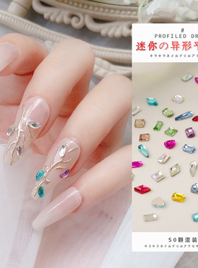 迷你爱心平底异形钻美甲工具