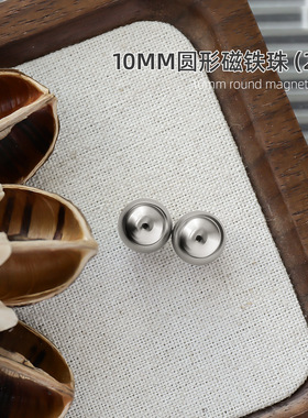 双头圆钢珠强磁玻璃珠美甲磁铁