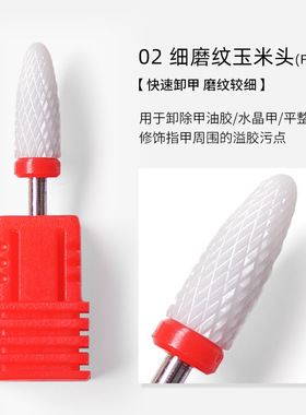 陶瓷打磨头美甲包邮的哦