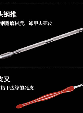 去死皮死皮剪美甲工具
