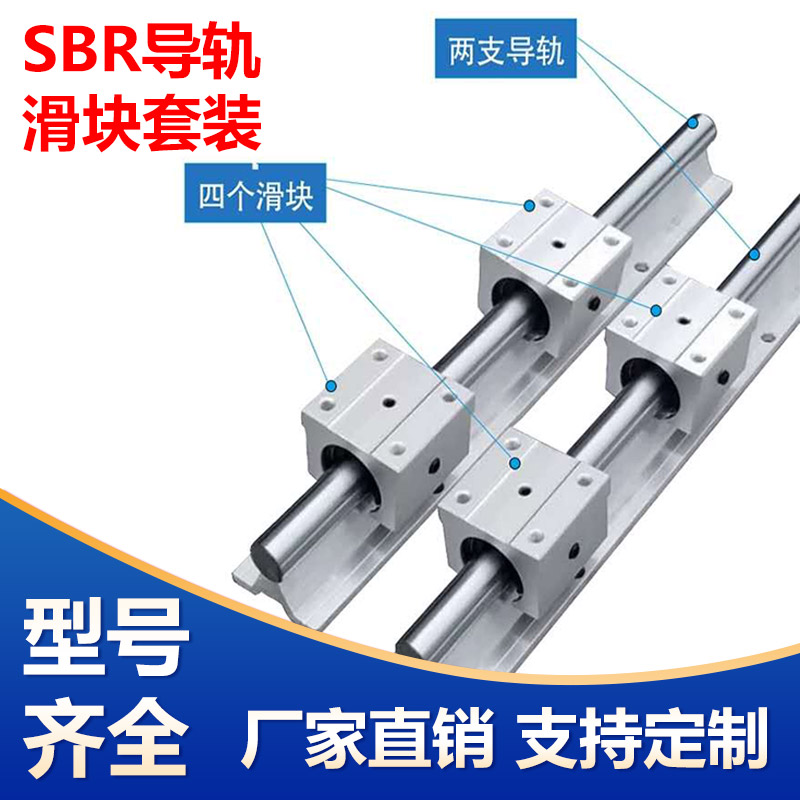 SBR圆柱直线导轨铝托光轴木工滑轨高精度滑块台锯手推锯滑台套 - 图2