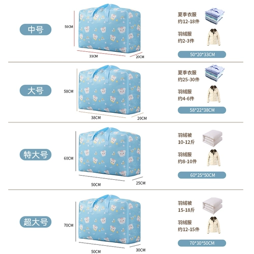 Одеяло, пакет, багажная большая система хранения для домашнего использования для переезда