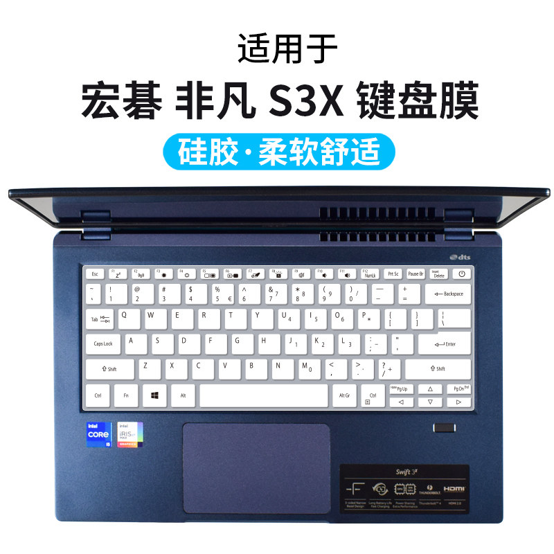 宏碁Acer非凡S3X/S3传奇X键盘保护贴膜14英寸SF314-511笔记本电脑防尘罩N20C1按键防水套垫SFX14-41G