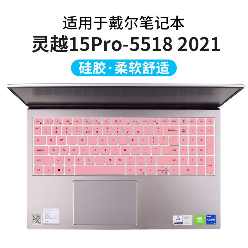 戴尔灵越15Pro-5518键盘保护贴膜15.6英寸DELL笔记本电脑防尘罩套-图1