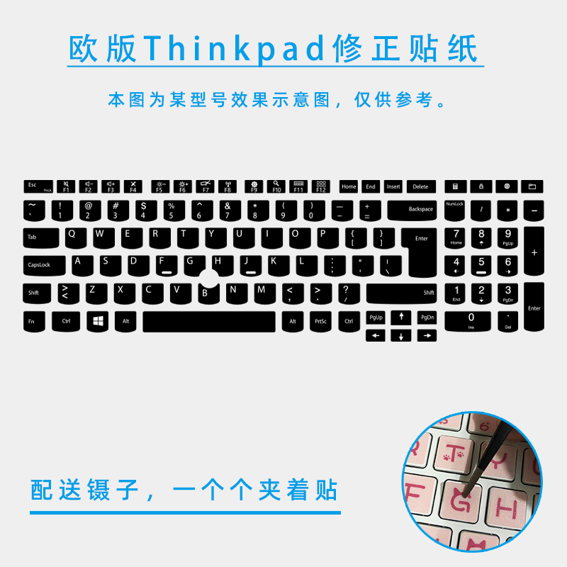 日版欧版修正贴纸Thinkpad联想笔记本电脑键盘贴纸按键贴E480 X1C E14 T490 T14S X1 Carbon