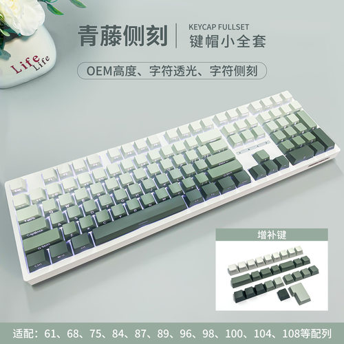 适用迈从G87/K87狼蛛F87Pro等高线侧刻键帽裂纹透光PBT客制化键帽 - 图2