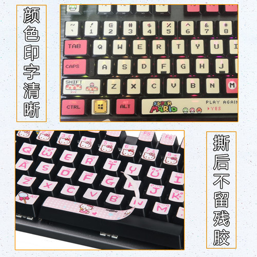 适用于罗技G813 G913 G915 TKL键盘贴纸按键贴膜机械键帽改色卡通个性定制订做女生可爱防油透明磨砂防胞浆 - 图2