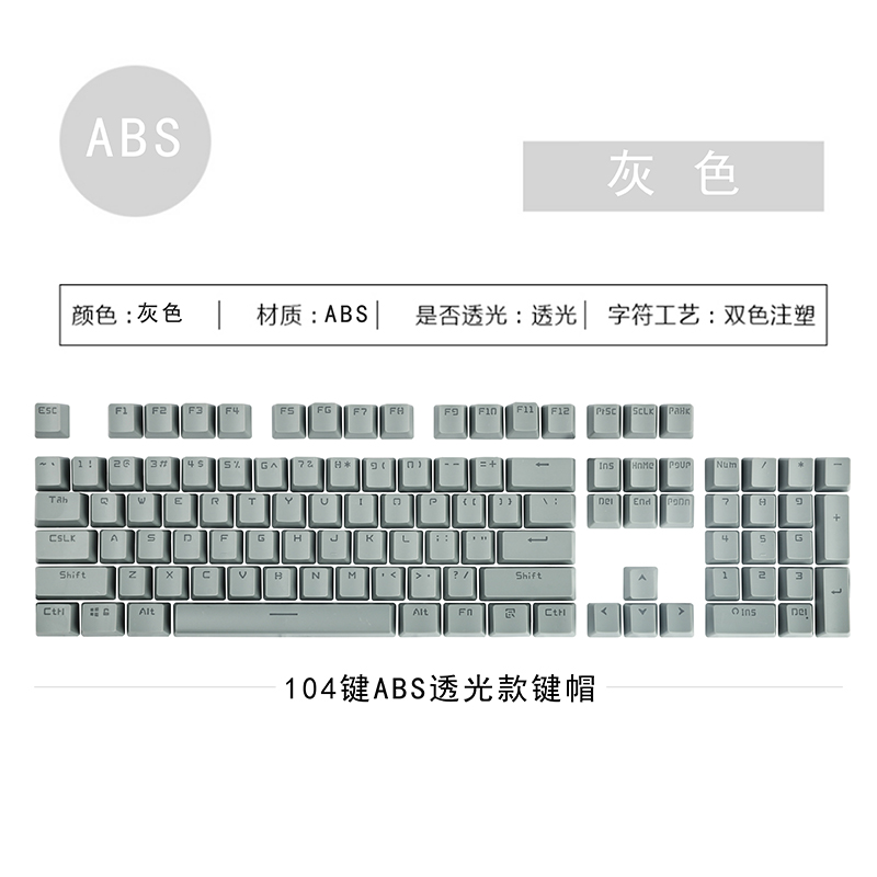 AOC GK410/420新盟G910 k913机械键盘键帽104键按键ABS透光键帽-图1