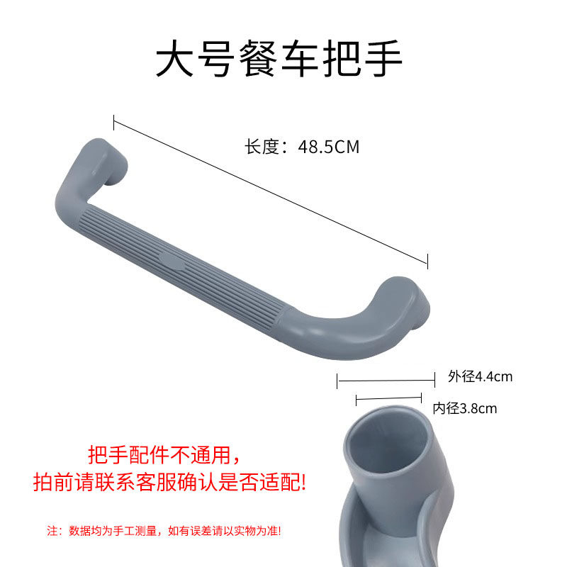 加厚三层塑料餐车扶手配件防滑大小号餐车把手酒店饭店专用包邮,淘宝优惠券,粉丝福利购,淘宝优惠卷
