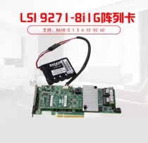 LSI 9271-8I array card RAID card 6Gb SATA SAS 1GB cache YZCA-00269-103
