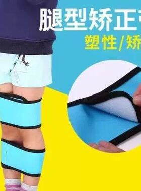 婴儿绑腿带矫正腿型儿童小腿外翻宝宝O型腿部XO罗圈腿直腿神器