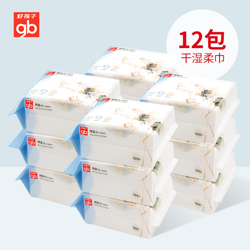 好孩子美果专卖店好孩子婴儿绵柔巾新生儿非湿纸巾宝宝干湿两用宝宝湿巾100P*12包0