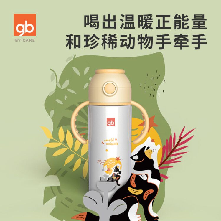 好孩子美果专卖店好孩子婴儿保温杯带吸管儿童水杯学饮杯外出幼儿园水壶宝宝吸管杯2