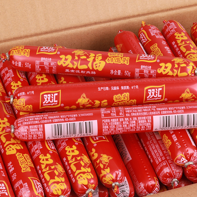 双汇福来火腿肠整箱50根鸡肉肠淀粉烧烤香肠王中王袋装即零食批发_虎窝淘