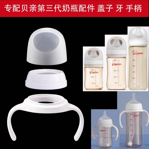 适配第三代贝亲奶瓶盖子配件防尘帽盖中间环通用奶嘴盖螺旋牙白色 - 图2
