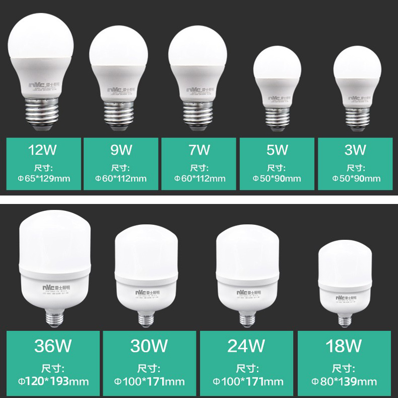 雷士LED灯泡e27螺口led节能灯超亮照明小球泡大螺纹口3W5W9W12W18