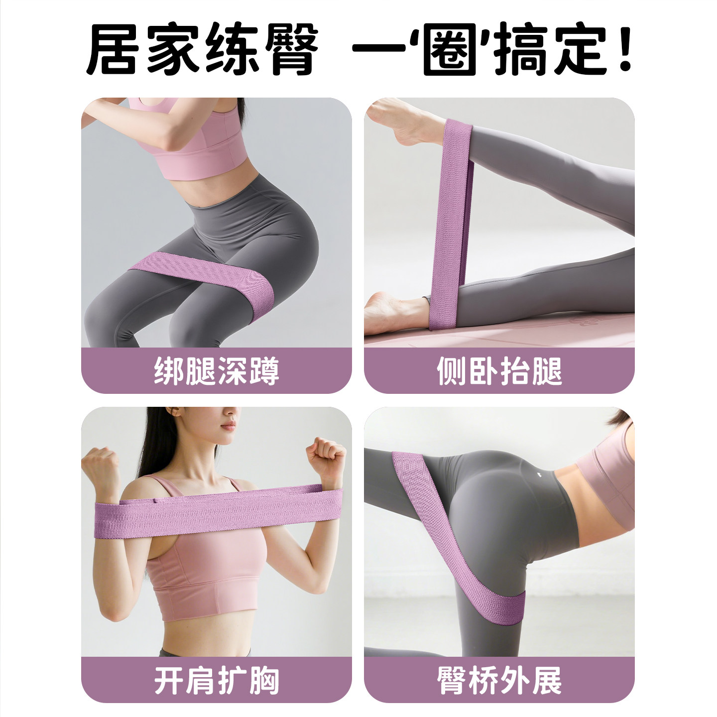 健身弹力带女练臀翘臀神器深蹲臀部瑜伽拉力圈力量训练拉伸阻力带,淘宝优惠券,粉丝福利购,淘宝优惠卷