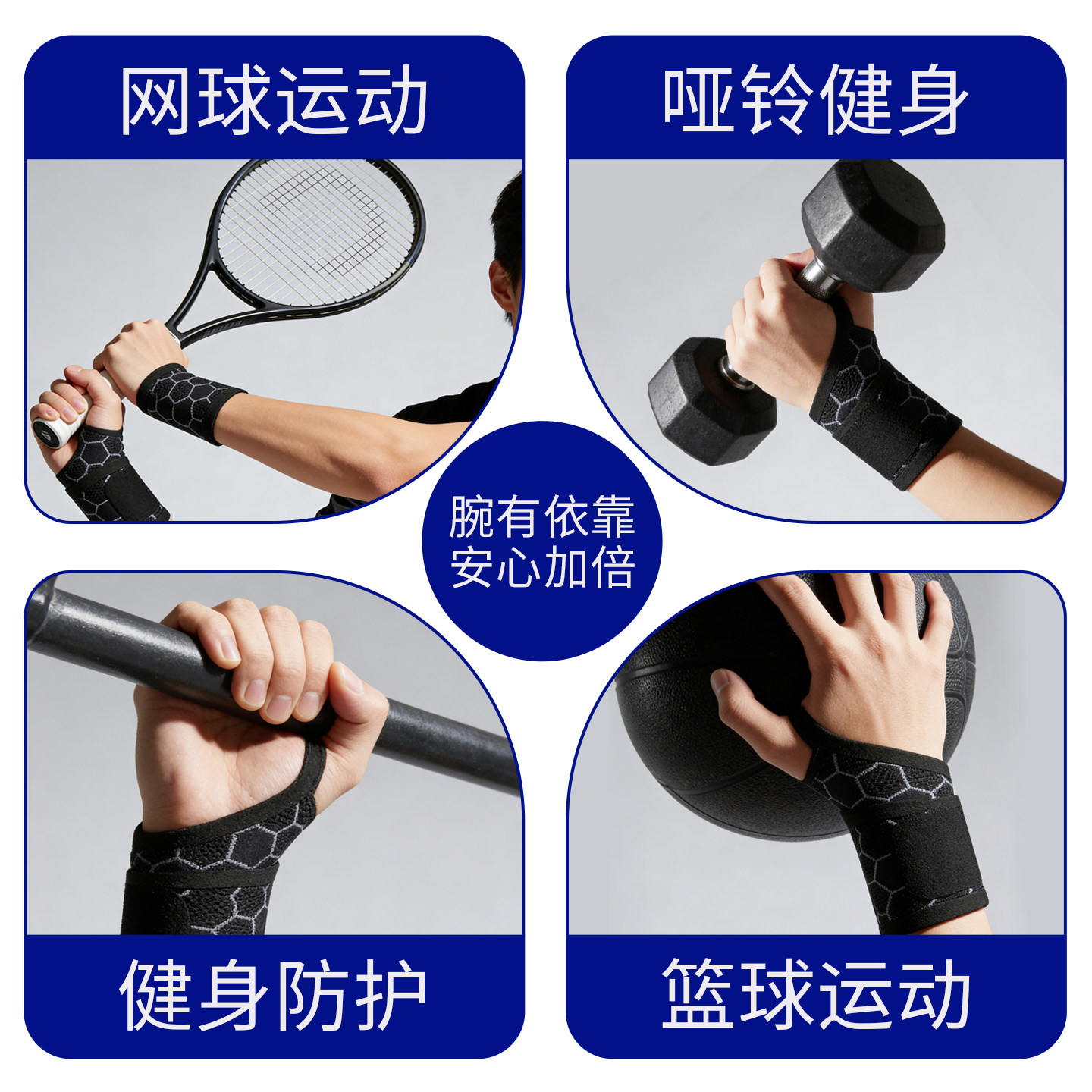 护腕男款健身扭伤手腕腕套运动护套护带卧推羽毛球tfcc损伤固定器,淘宝优惠券,粉丝福利购,淘宝优惠卷