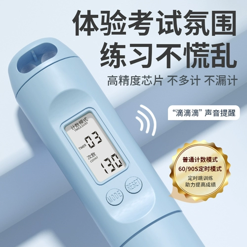 Squing Skining Primeing на вступительном экзамене средней школы для учеников старших классов, чтобы ускорить подсчет спортивного тестирования учащихся средней школы, 2024 2024 г. 2024 г. 2024