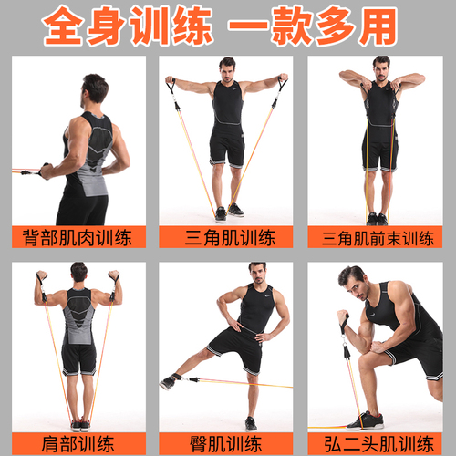 弹力绳健身男拉力绳练胸肌乳胶弹力带家用器材肩部力量训练健身带 弹力绳健身男拉力绳练胸肌乳胶弹力带家用器材肩部力量训练健身带