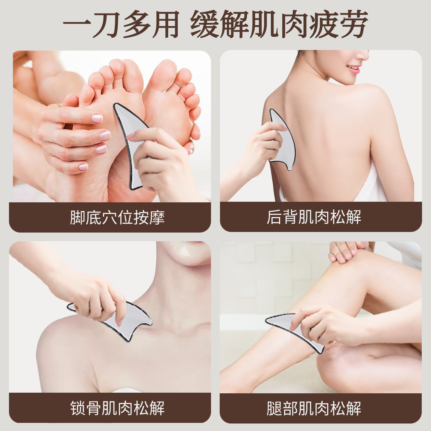 筋膜刀鲨鱼刀自用专业级松解工具面部足底肌肉颈膜放松多功能按摩,淘宝优惠券,粉丝福利购,淘宝优惠卷