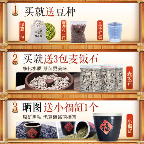 【非遗】耕云社生豆芽机家用发豆芽盆陶瓷紫砂豆芽罐麦饭石豆芽罐 - 图1