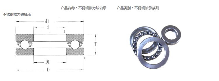 304不锈钢推力球轴承51107 51108 51109 51110 51111 51112 51113-图0