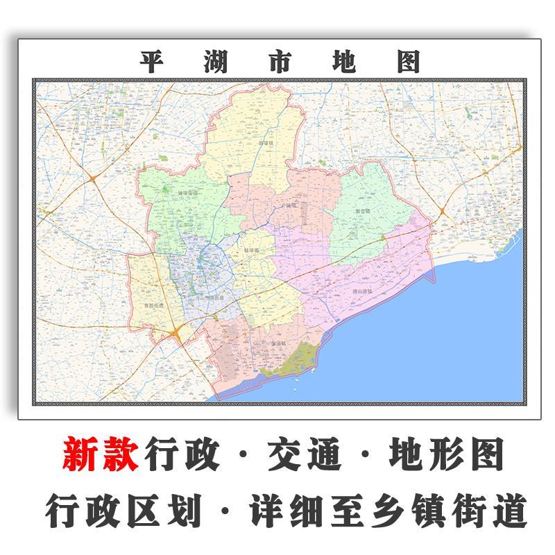 平湖市地图1.5米订制浙江省嘉兴市电子版JPG素材高清色彩图片交通 - 图3