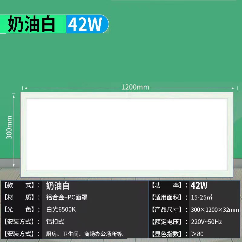 佛山照明led铝扣式面板灯厨卫集成吊顶42W瓦嵌入式600×600平板灯 - 图3