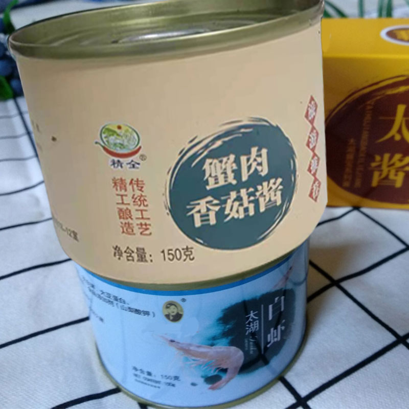 苏州特产礼盒装太湖酱宝白虾精全蟹肉香菇酱即食罐头香辣酱包邮