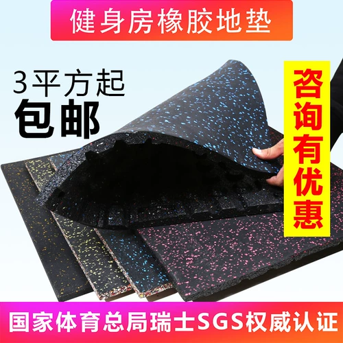 Ковер для спортзала, гантели, амортизирующая спортивная скакалка для домашнего использования, защита от шума