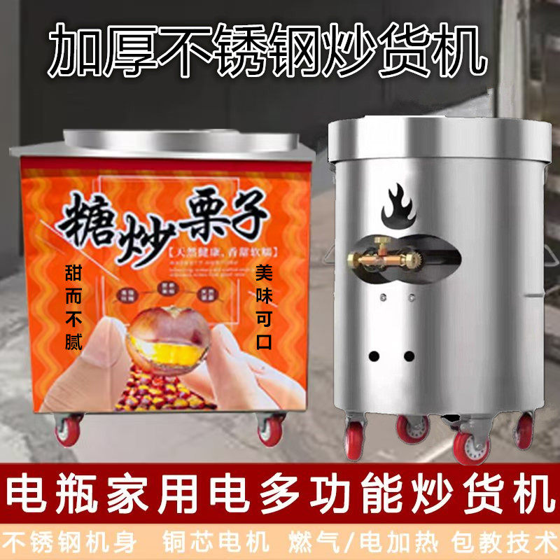 商用多功能全自动立式炒货机燃气小型炒瓜子花生糖炒板栗栗子机器,淘宝优惠券,粉丝福利购,淘宝优惠卷