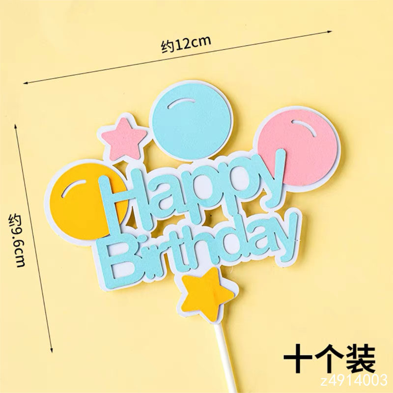 10枚双层生日快乐蛋糕装饰插牌HappyBirthday宝宝生日甜品台插件,淘宝优惠券,粉丝福利购,淘宝优惠卷